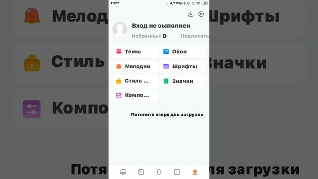 как сделать обои дорсс смотреть онлайн