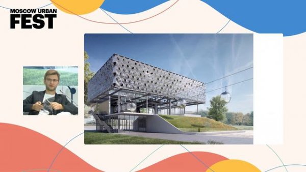 Сергей Переслегин, Георгий Трофимов, Kleinewelt Architekten. Презентация проекта Парка Будущего ВДНХ