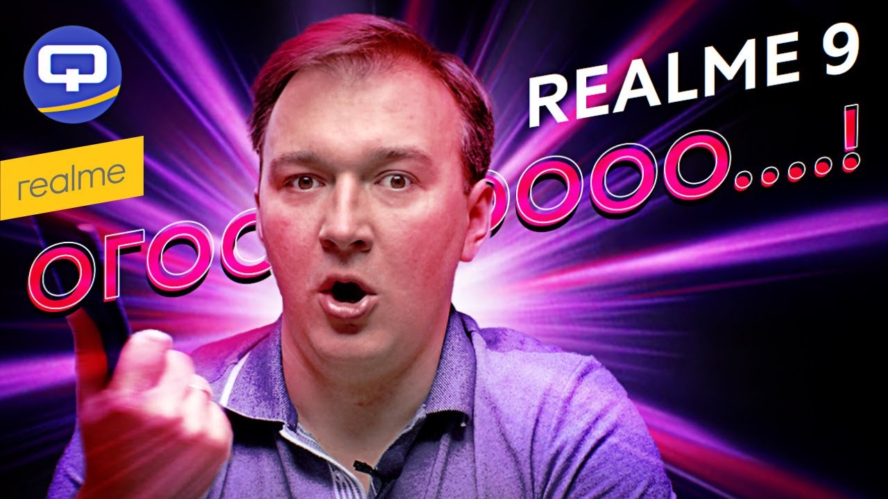 Realme 9. Подозрительно хорош. смотреть онлайн