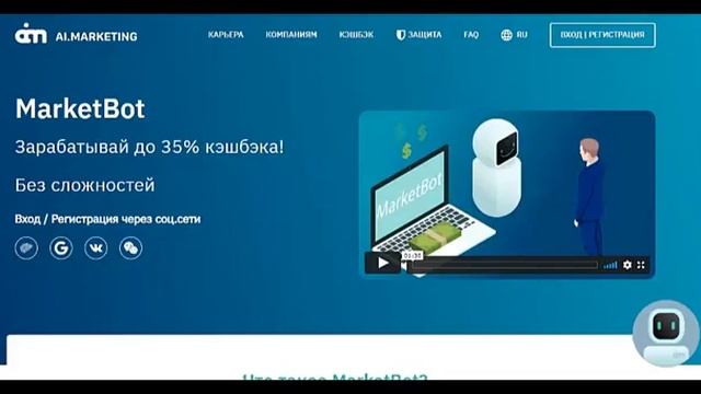 Ai marketing -это ФИНАНСОВАЯ ПИРАМИДА ? НЕТ! Это ваш шанс? смотреть онлайн