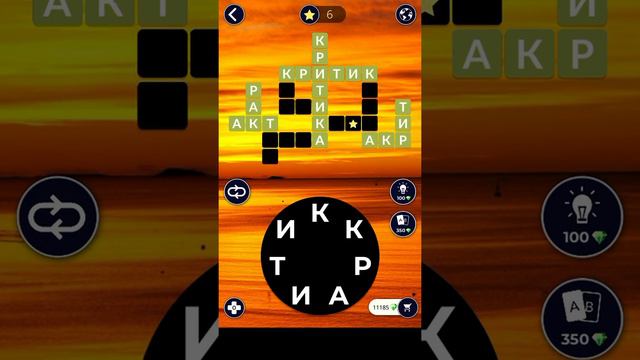 WoW Words of Wonders - Пазл дня 25.10.2019 смотреть онлайн