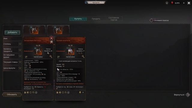 UNDECEMBER - Дорогие уникальные предметы