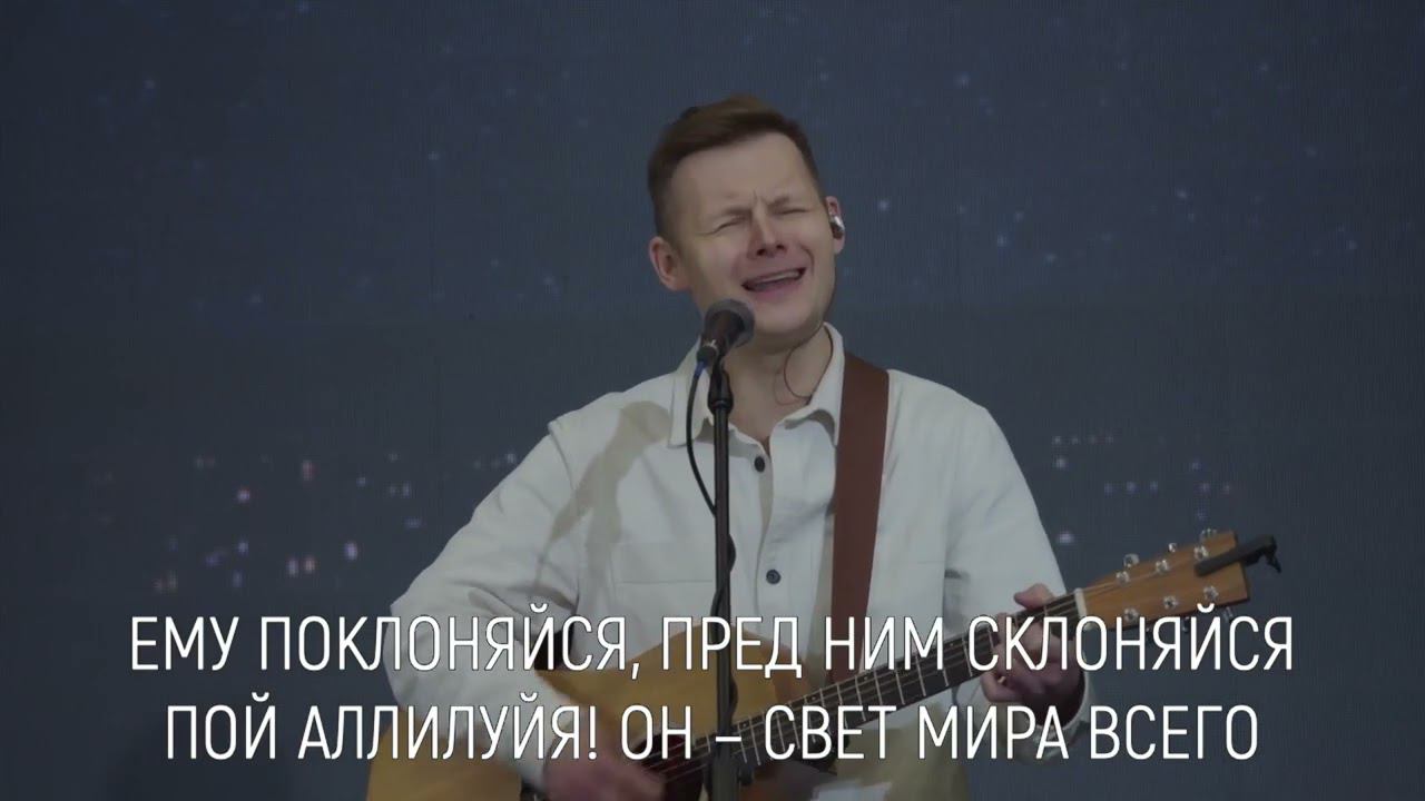 Ты - миру свет смотреть онлайн
