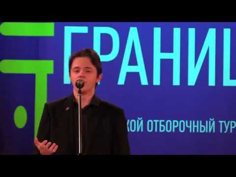 "Песня не знает границ 2019" смотреть онлайн