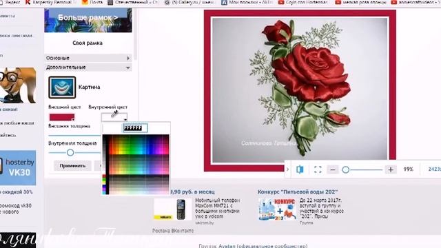 урок 8  Как создать раму и паспарту для картины