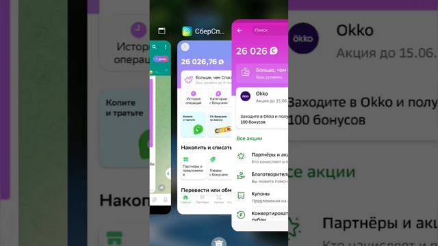 Дополнительные деньги не будут лишними #СберСпасибо #дополнительныйдоход смотреть онлайн