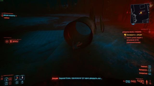 Джуди Альварес Cyberpunk 2077 (квест+постельная сцена(КЕКС)) смотреть онлайн