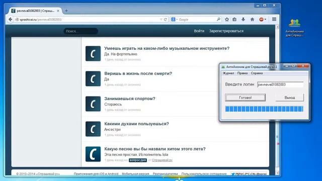 АнтиАноним Спрашивай ру смотреть онлайн