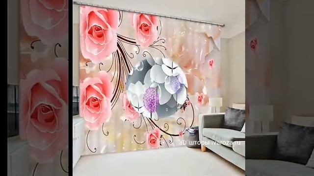 3D шторы на заказ смотреть онлайн