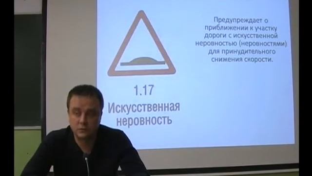 Тема 3.1. Предупреждающие знаки. смотреть онлайн