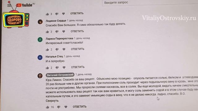 СОДА ИЛИ СОЛЬ! ЧЕМ ПОЛОСКАТЬ РОТ! ОТВЕТЫ НА ВАШИ КОММЕНТАРИИ ВОПРОСЫ! Островский. Заложен нос, сода смотреть онлайн