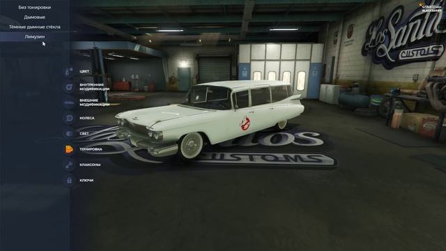 ГТА 5 РП Покупка и тюн авто CADILLAC ECTO 1 GHOSTBUSTERS смотреть онлайн