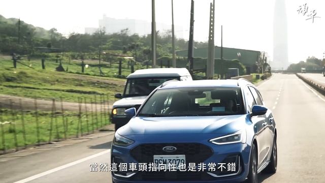 Ford Focus ST Wagon另一邊是ST-Line Wagon你怎麼選？｜頑車 #41 смотреть онлайн