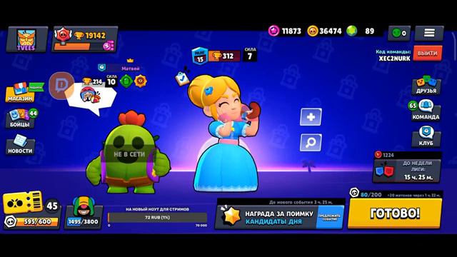 Стрим по Brawl Stars.Играем с подписчиками в бравл.Стрим по бравл старс смотреть онлайн