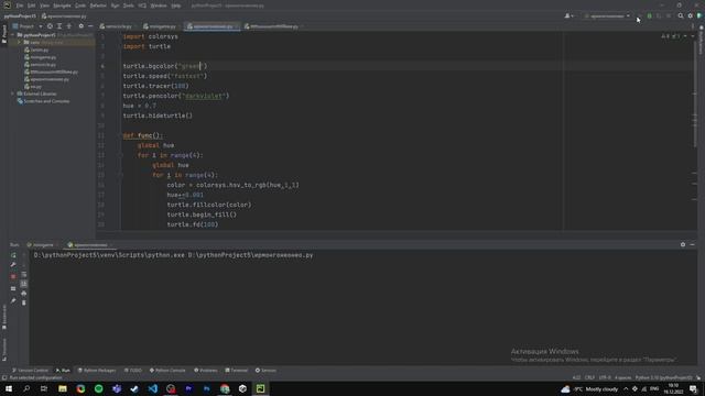 Turtle смотреть онлайн