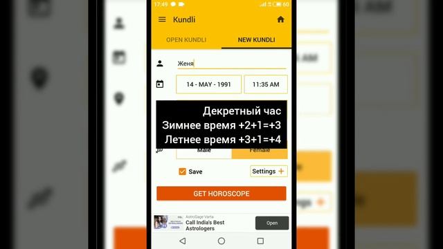 Определяем свой Лунный Знак и Лагну смотреть онлайн