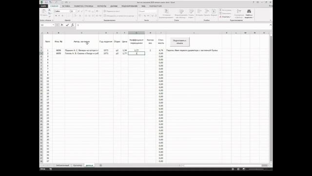 инструкция по заполнению актов смотреть онлайн
