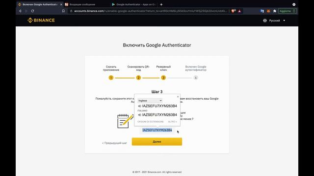 Как открыть аккаунт на платформе Бинанс (Binance) смотреть онлайн