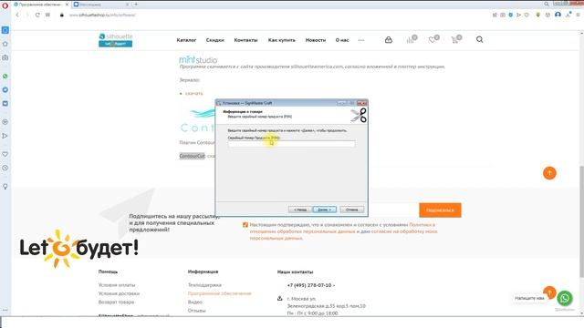 Установка ContourCut для режущего плоттера Contour смотреть онлайн