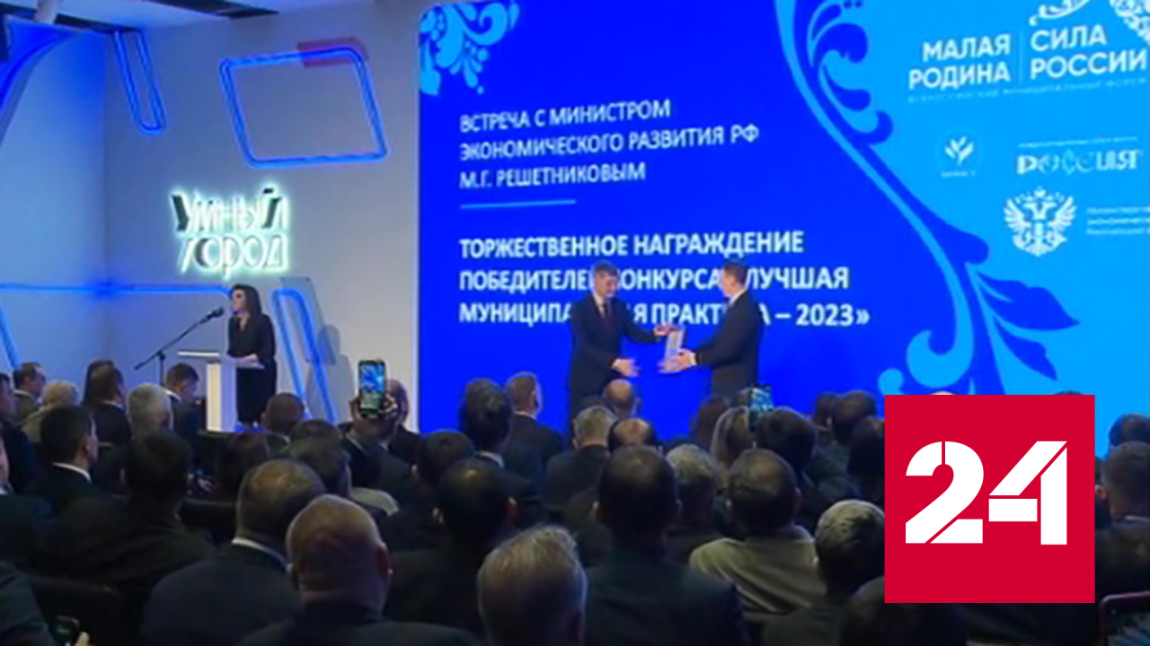 На ВДНХ проходит форум "Малая родина — сила России" - Россия 24 смотреть онлайн