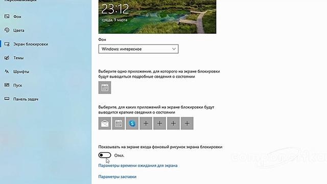 Убираем лишнее в Windows 10 | Экран блокировки, PIN, пароль смотреть онлайн