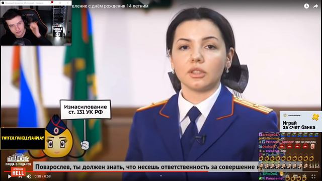 ПОЗДРАВЛЕНИЕ С ДНЁМ РОЖДЕНИЯ ОТ СЛЕДСТВЕННОГО КОМИТЕТА // РЕАКЦИЯ HELLYEAHPLAY смотреть онлайн
