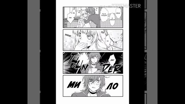 Манга "Я Королёва Демонов, но по какой-то то причине герой обожает меня" 2 глава смотреть онлайн