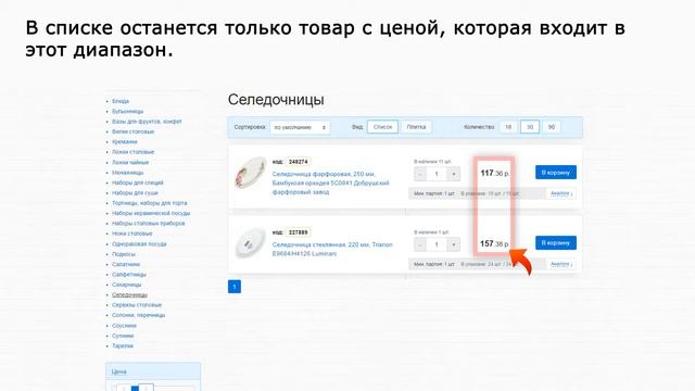 Фильтры и сортировка на сайте sct.ru смотреть онлайн