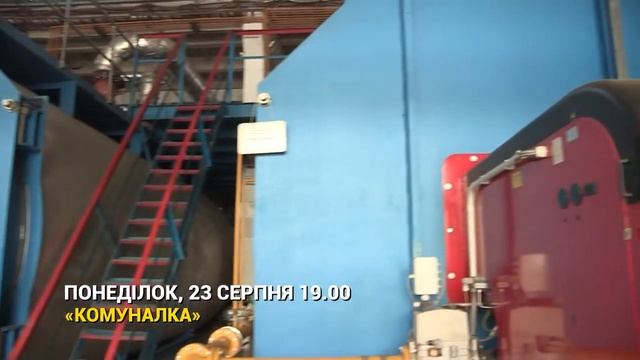 О подготовке к отопительному сезонк смотреть онлайн