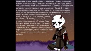 Ask Error and Ink Chapter 3| Rus Dub by Novela