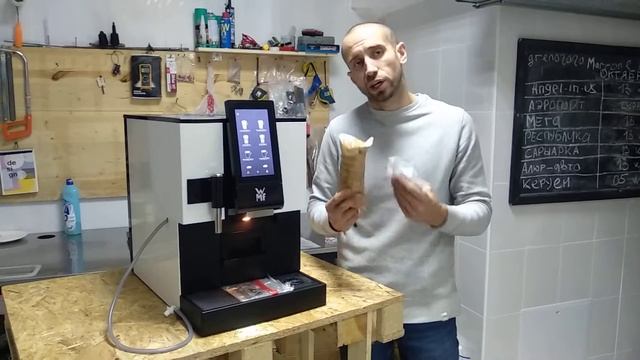 Кофемашина WMF 1100S