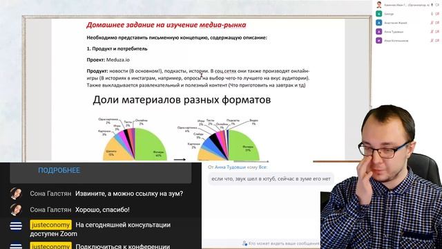 AMA и ОП Журналистика Специальная консультация перед КР по микроэкономике смотреть онлайн
