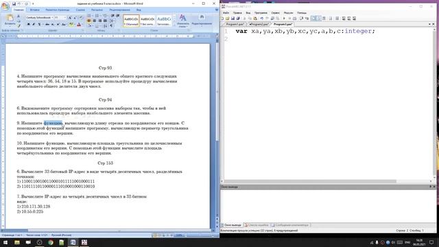 Информатика 9 класс. ГДЗ по Информатике Босова 2 часть смотреть онлайн