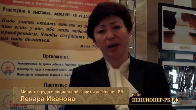 Впечатления министра о конференции 50+ смотреть онлайн