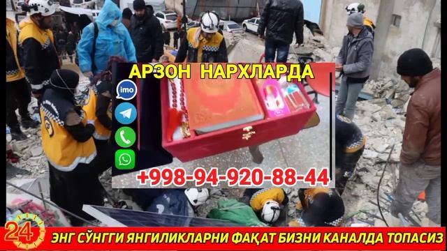 ШОШИЛИНЧ ЁМОН ХАБАР.. смотреть онлайн