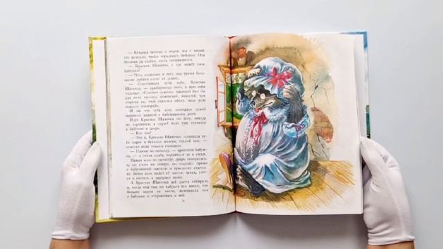 Сказки. Перро Шарль смотреть онлайн