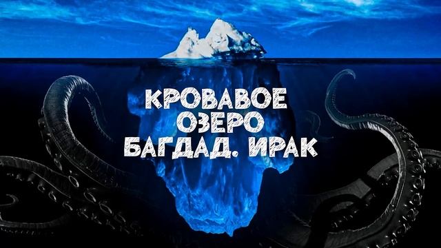 Айсберг ГУГЛ МАПС (Зачем это скрывают?) смотреть онлайн