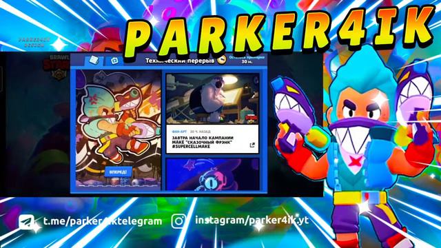 ТЕХНИЧЕСКИЙ ПЕРЕРЫВ / СТРИМ BRAWL STARS / АПАЕМ ТРОФЕИ смотреть онлайн