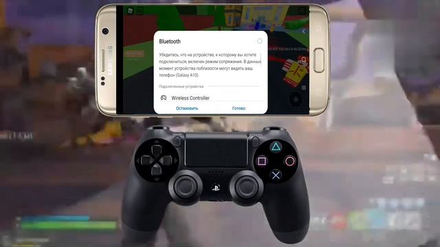 КАК ПОДКЛЮЧИТЬ DUALSHOCK 4/ДЖОСТИК ОТ PS4 К ТЕЛЕФОНУ? смотреть онлайн