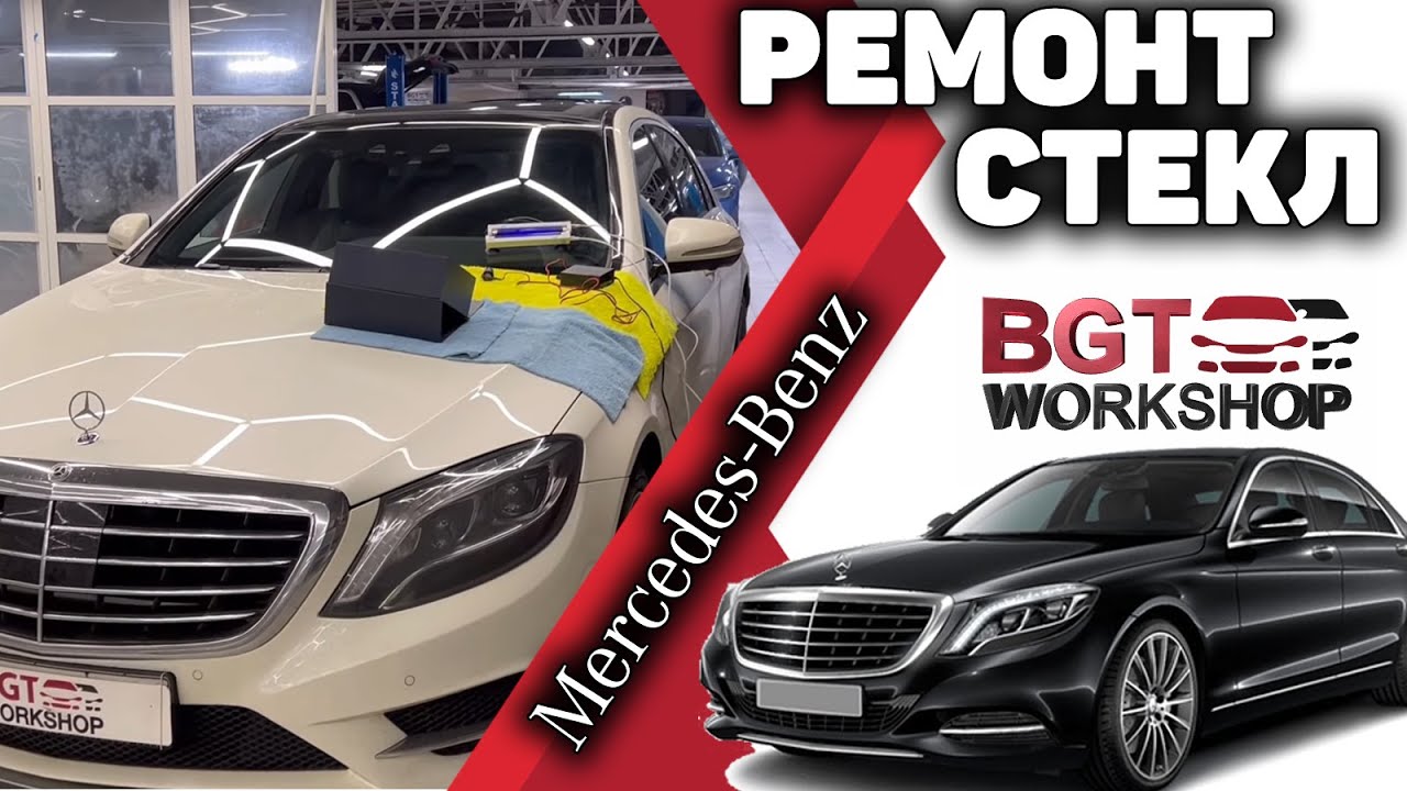 Ремонт лобовых стёкл, сколов, трещин смотреть онлайн