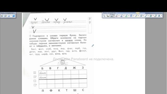 Звонкие и глухие согласные на конце слов. Способы проверки слов. смотреть онлайн