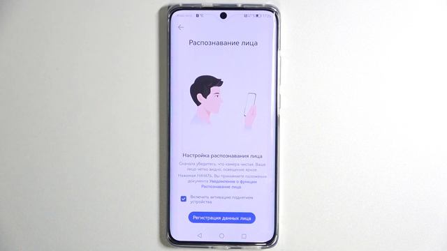 Как настроить на HUAWEI P50 Pro Разблокировку по лицу / Разблокировка лицом на HUAWEI P50 Pro смотреть онлайн
