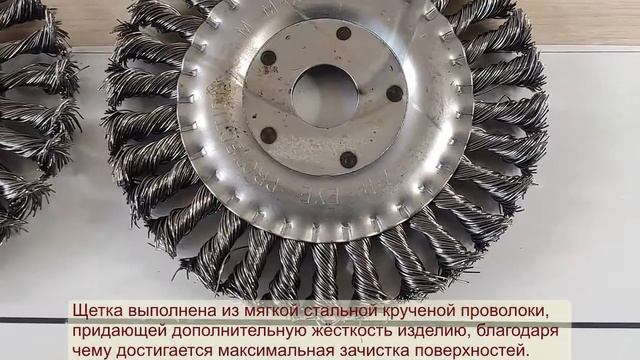 Кордщетка ДИСКОВАЯ прямая для УШМ витая ЖЕСТКАЯ смотреть онлайн
