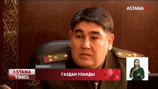 Газдан уланды смотреть онлайн