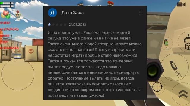 Тупые отзывы на чикен ган, Stupid reviews on chicken gun смотреть онлайн