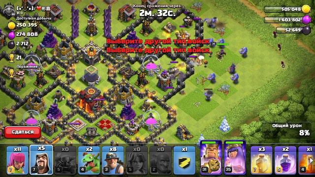 ЧТО ПРОИСХОДИТ В КЛЭШЕ?? ОТКУДА ЭТОТ МИКС?? CLASH OF CLANS смотреть онлайн