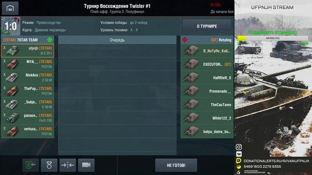 Отборочные на Twister Cup начинаются! "Турнир восхождения №1" | Wot blitz смотреть онлайн