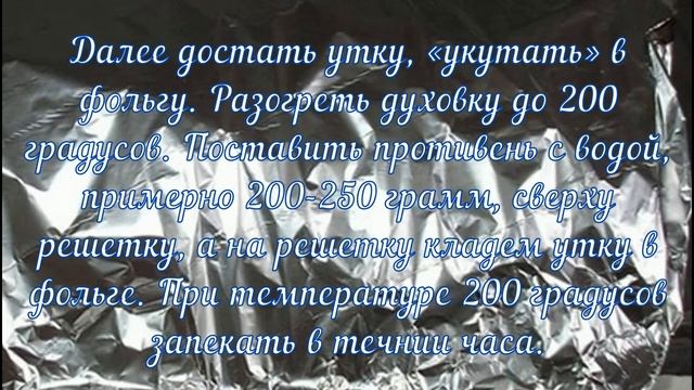 УТКА ПО ПЕКИНСКИ Вкусные рецепты Блюда из птицы Готовим дома Мастер класс кулинария смотреть онлайн