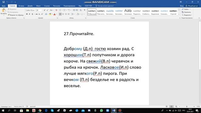 Русский язык 4 класс 2 часть с.16 упр.27 смотреть онлайн