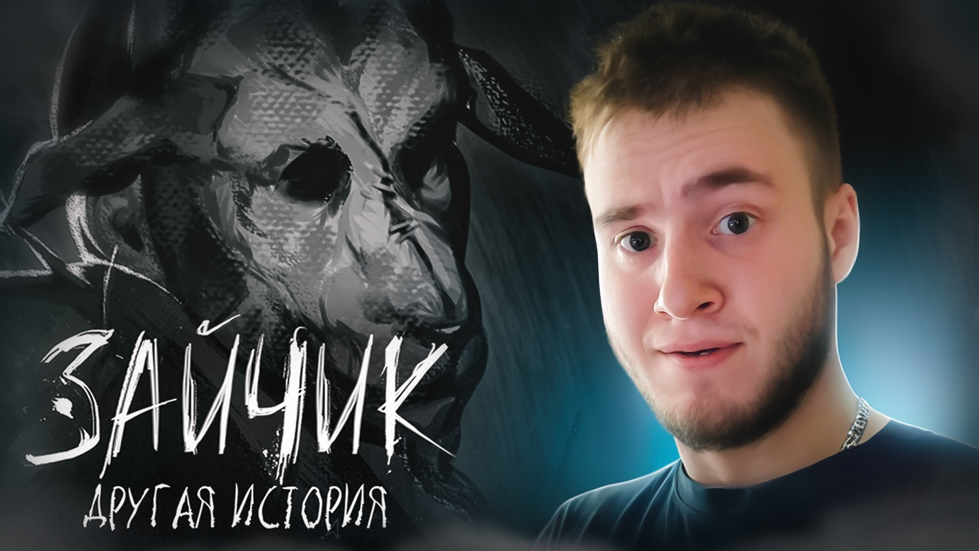 ФИНАЛ ДЕМОВЕРСИИ! ★ Зайчик: Другая История ★ TINY BUNNY OTHER STORY МОД ★ Прохождение #15 смотреть онлайн